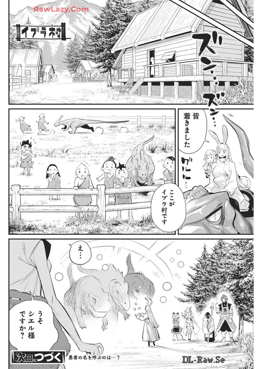 S-Rank Monster no Behemoth Dakedo, Neko to Machigawarete Erufu Musume no Kishi (Pet) Toshite Kurashitemasu - Chapter 70 - Page 16