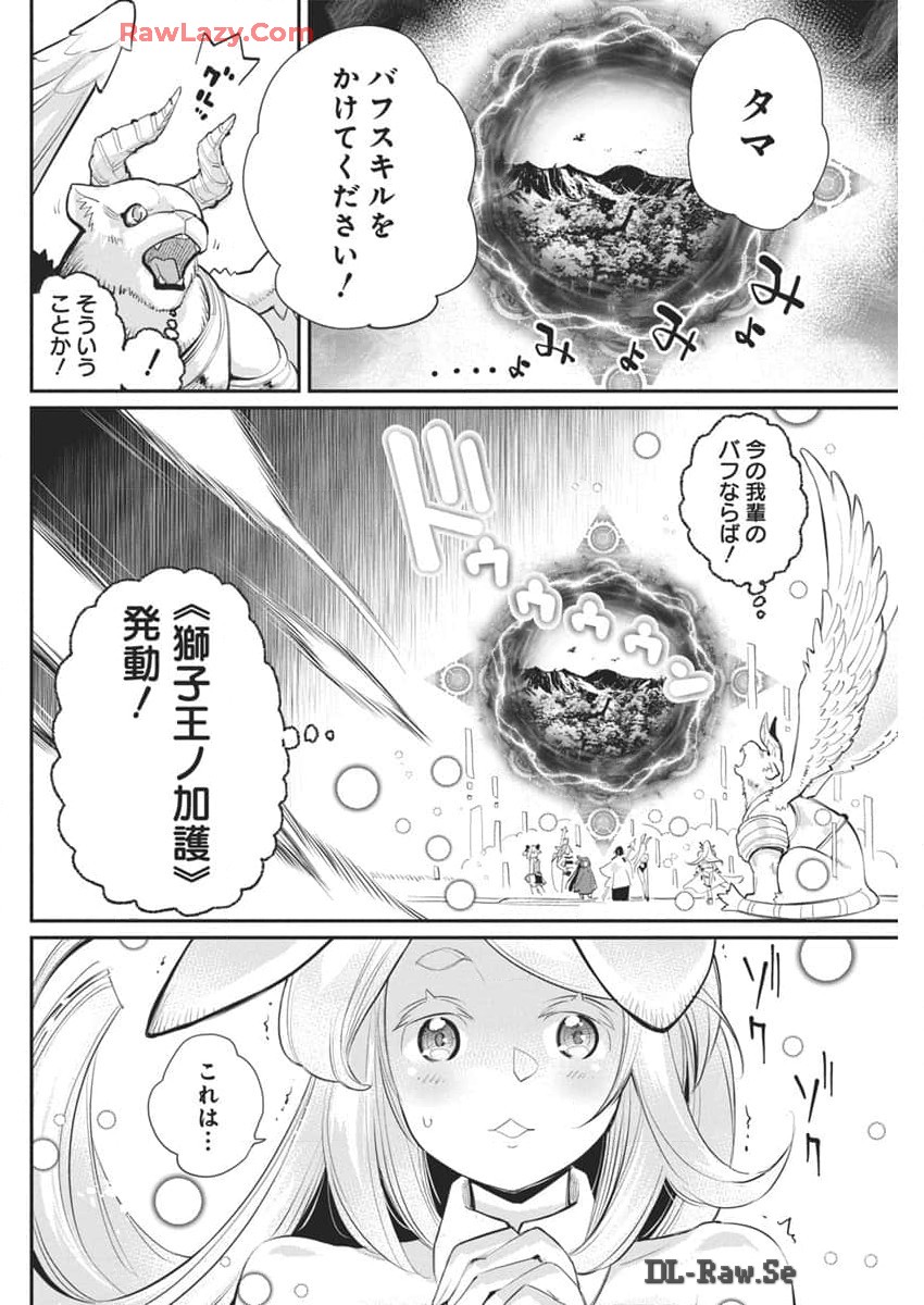 S-Rank Monster no Behemoth Dakedo, Neko to Machigawarete Erufu Musume no Kishi (Pet) Toshite Kurashitemasu - Chapter 70 - Page 2