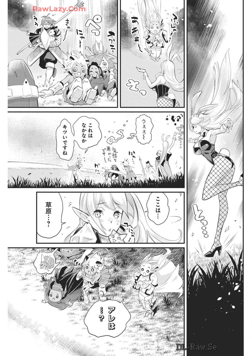 S-Rank Monster no Behemoth Dakedo, Neko to Machigawarete Erufu Musume no Kishi (Pet) Toshite Kurashitemasu - Chapter 70 - Page 5