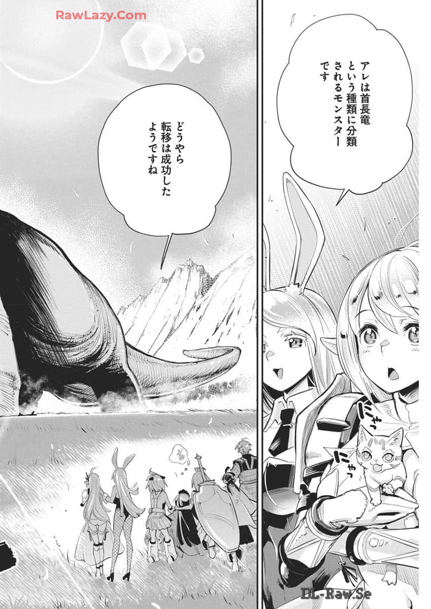 S-Rank Monster no Behemoth Dakedo, Neko to Machigawarete Erufu Musume no Kishi (Pet) Toshite Kurashitemasu - Chapter 70 - Page 6