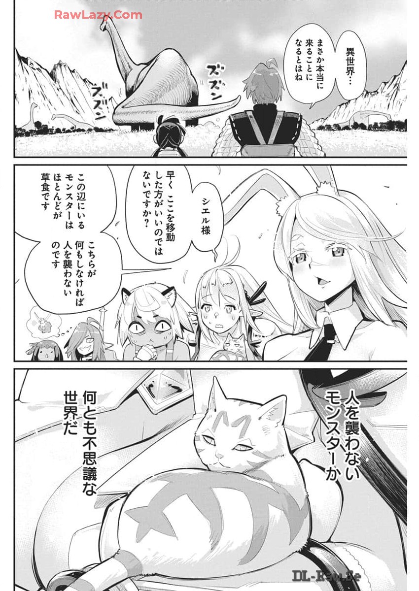 S-Rank Monster no Behemoth Dakedo, Neko to Machigawarete Erufu Musume no Kishi (Pet) Toshite Kurashitemasu - Chapter 70 - Page 8