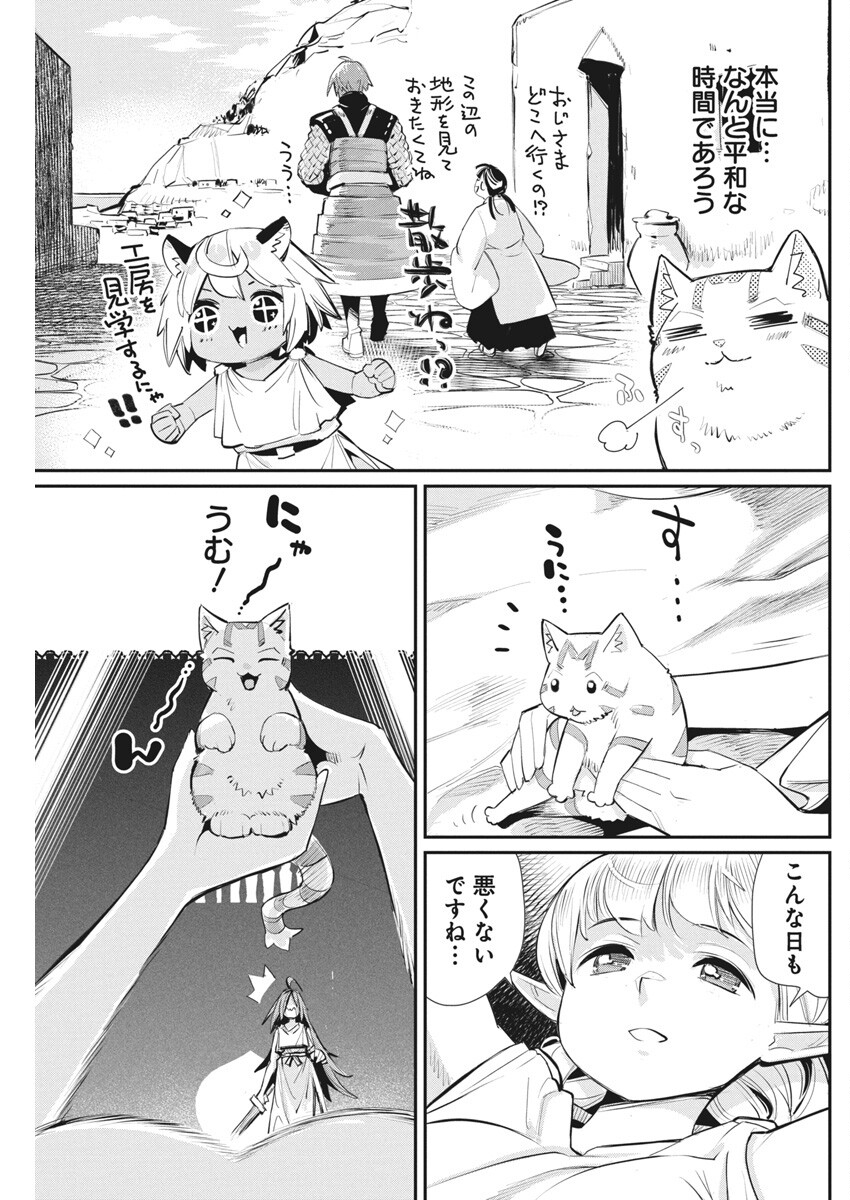 S-Rank Monster no Behemoth Dakedo, Neko to Machigawarete Erufu Musume no Kishi (Pet) Toshite Kurashitemasu - Chapter 74 - Page 7