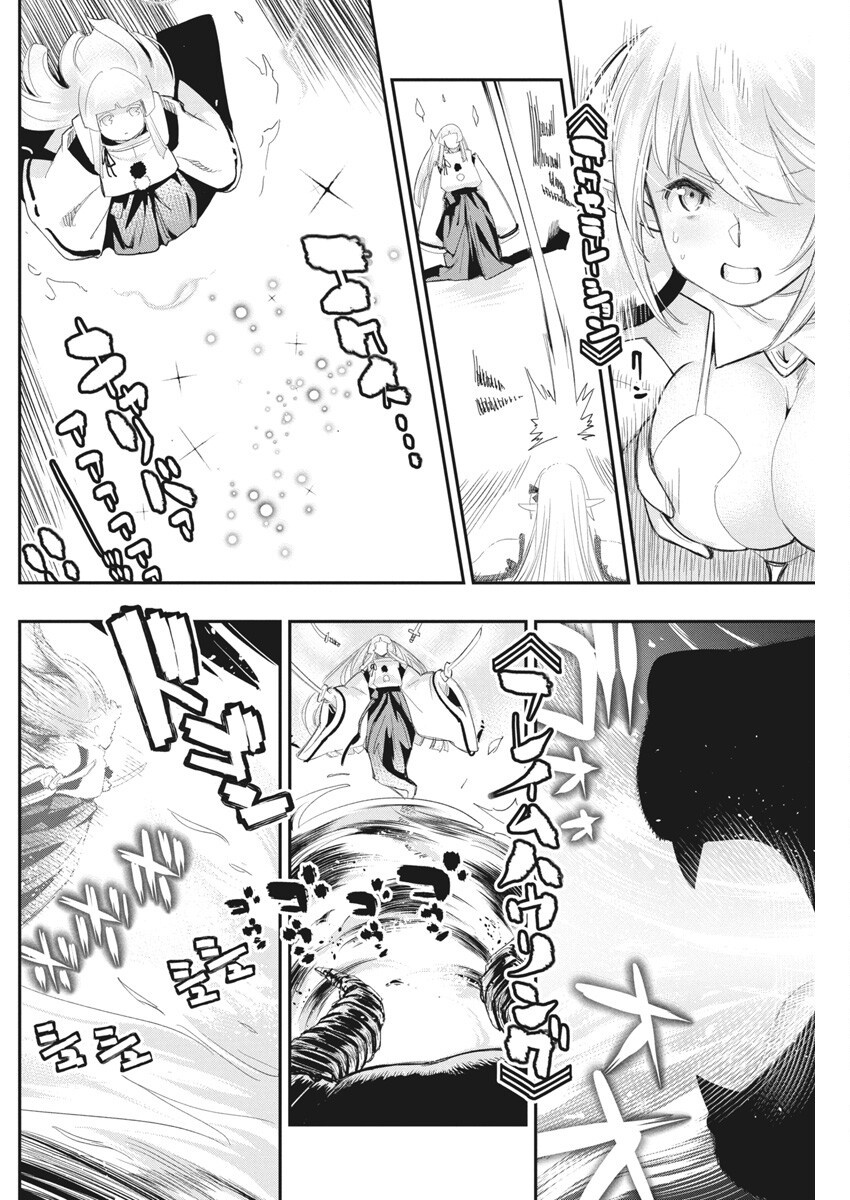 S-Rank Monster no Behemoth Dakedo, Neko to Machigawarete Erufu Musume no Kishi (Pet) Toshite Kurashitemasu - Chapter 76 - Page 18