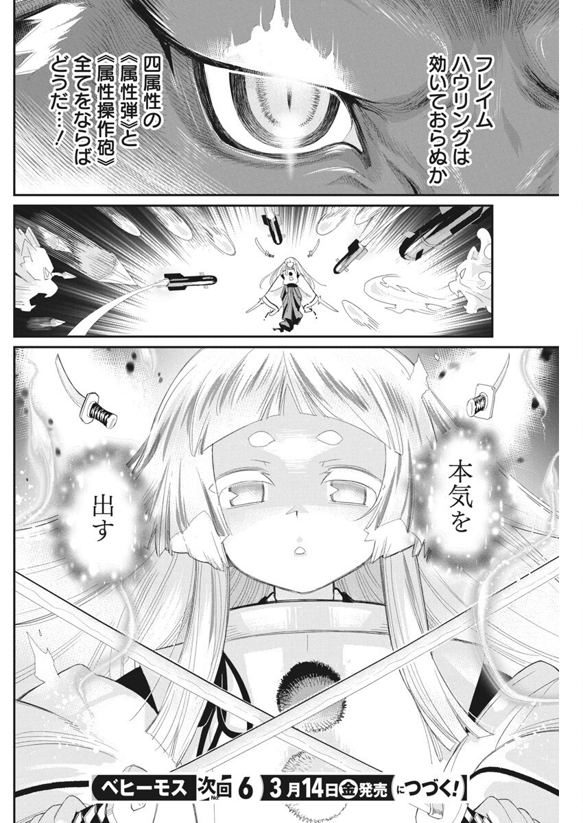 S-Rank Monster no Behemoth Dakedo, Neko to Machigawarete Erufu Musume no Kishi (Pet) Toshite Kurashitemasu - Chapter 76 - Page 20