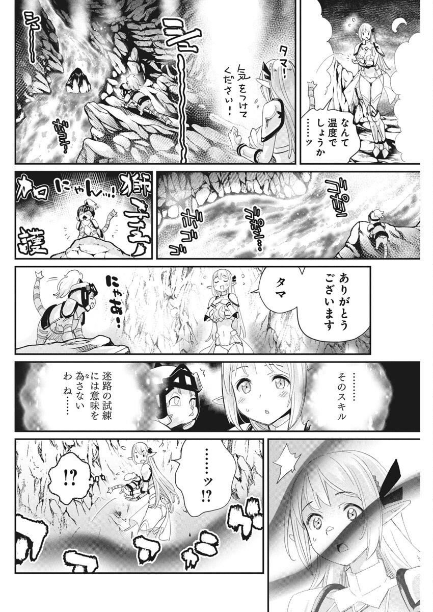 S-Rank Monster no Behemoth Dakedo, Neko to Machigawarete Erufu Musume no Kishi (Pet) Toshite Kurashitemasu - Chapter 76 - Page 4