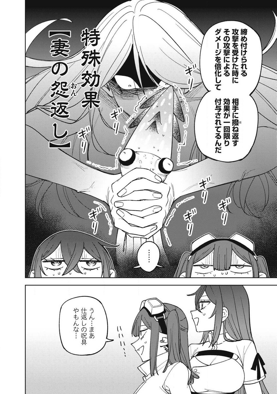 S Rank Party Kara Kaiko Sareta ~ Noroi gurushi ~ - Chapter 37.2 - Page 8