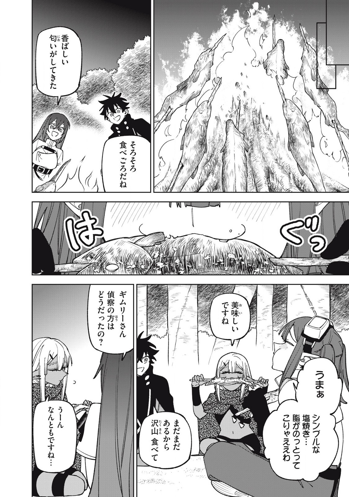 S Rank Party Kara Kaiko Sareta ~ Noroi gurushi ~ - Chapter 41.3 - Page 8