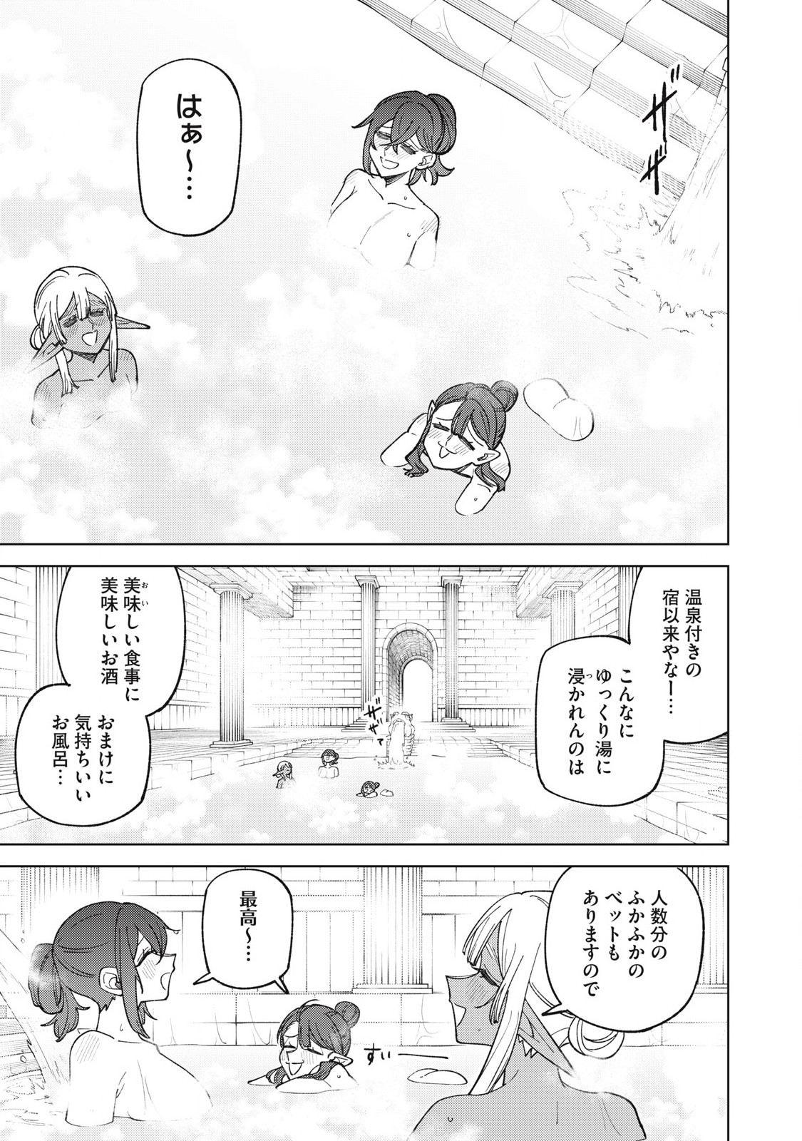 S Rank Party Kara Kaiko Sareta ~ Noroi gurushi ~ - Chapter 45.2 - Page 4