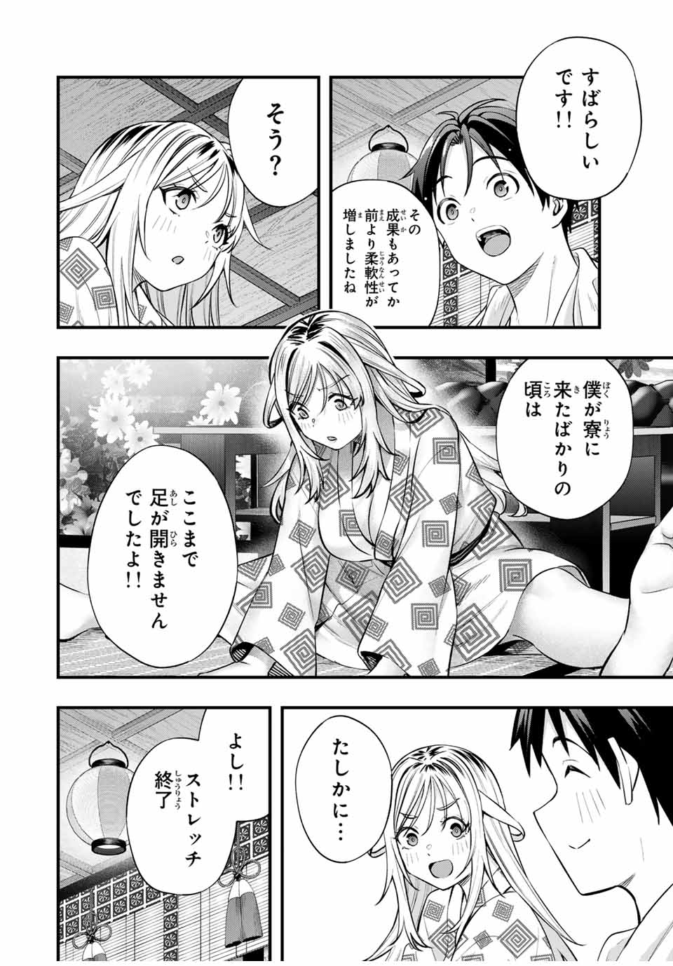 S Rank Party Kara Kaiko Sareta ~ Noroi gurushi ~ - Chapter 89 - Page 4