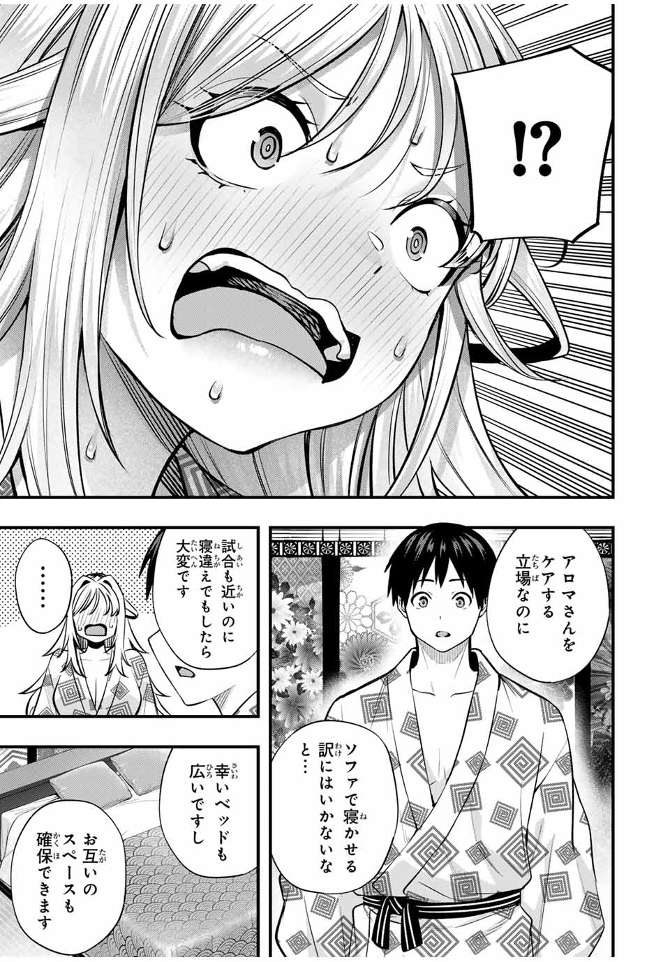 S Rank Party Kara Kaiko Sareta ~ Noroi gurushi ~ - Chapter 89 - Page 7