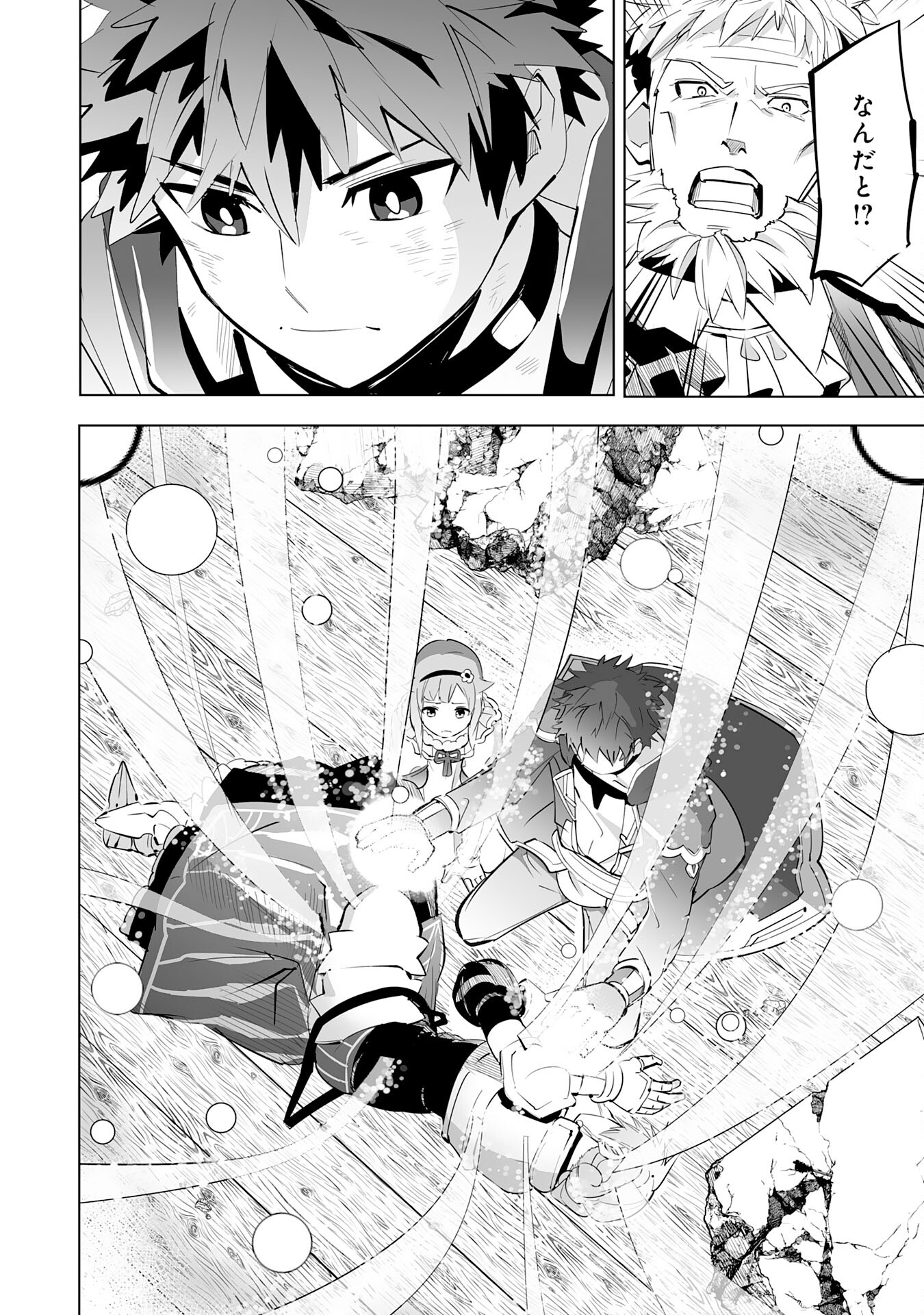 S Rank Party O Munou da to Tsuihou Sareta Kedo, Kantei to Chiyu Mahou De Nariagari Musou - Chapter 20 - Page 18