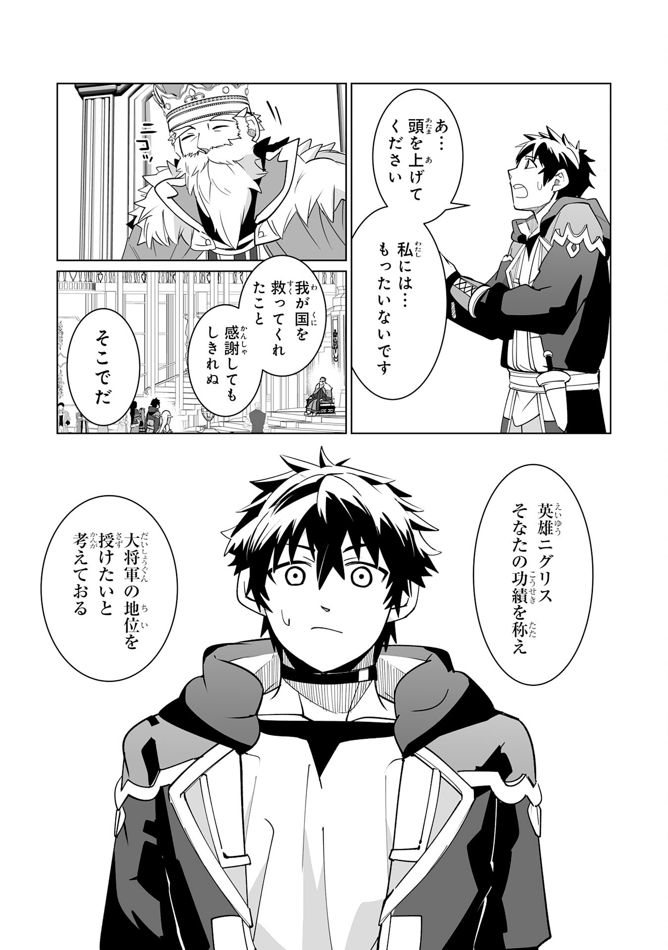 S Rank Party O Munou da to Tsuihou Sareta Kedo, Kantei to Chiyu Mahou De Nariagari Musou - Chapter 22 - Page 25