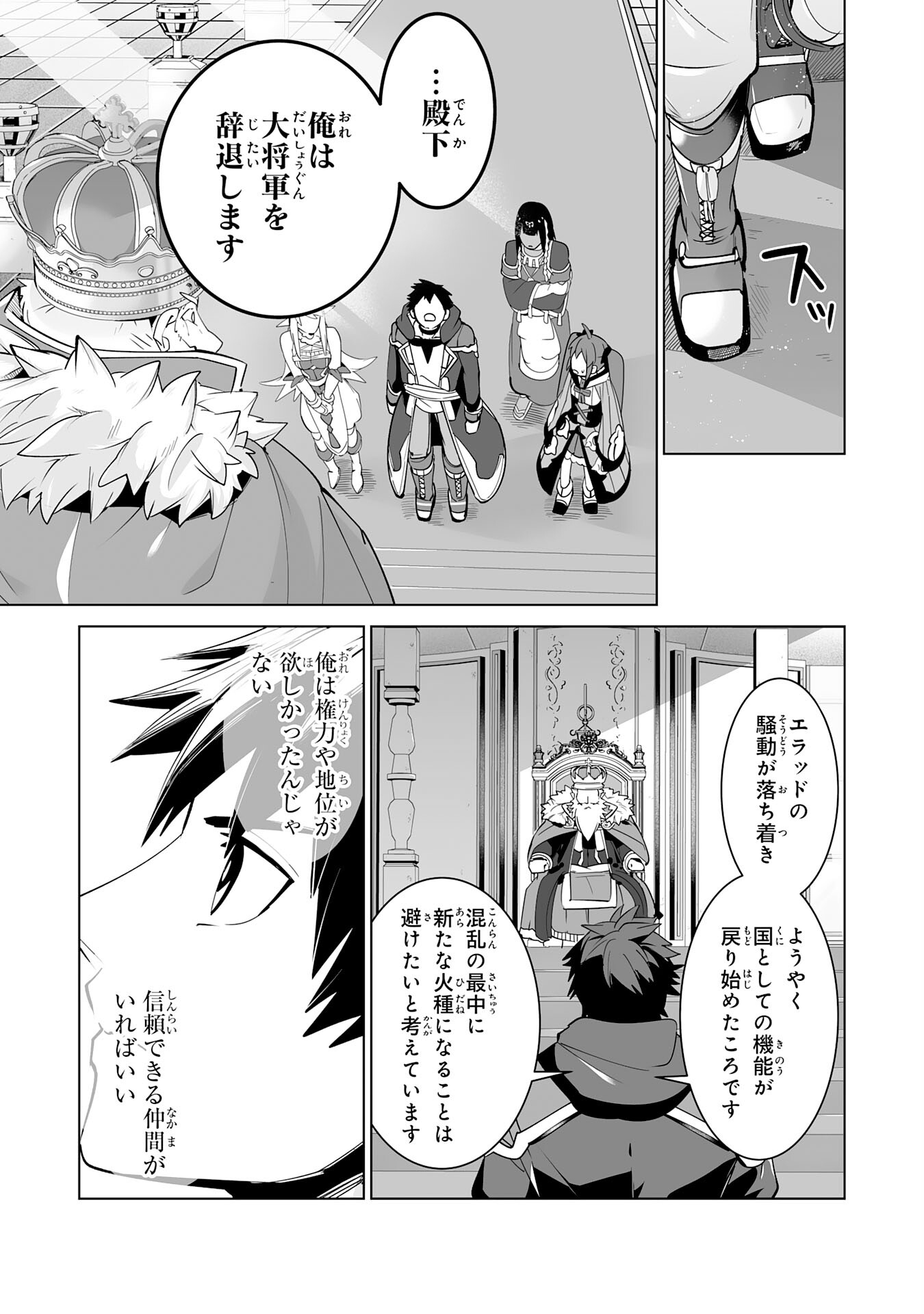 S Rank Party O Munou da to Tsuihou Sareta Kedo, Kantei to Chiyu Mahou De Nariagari Musou - Chapter 22 - Page 27