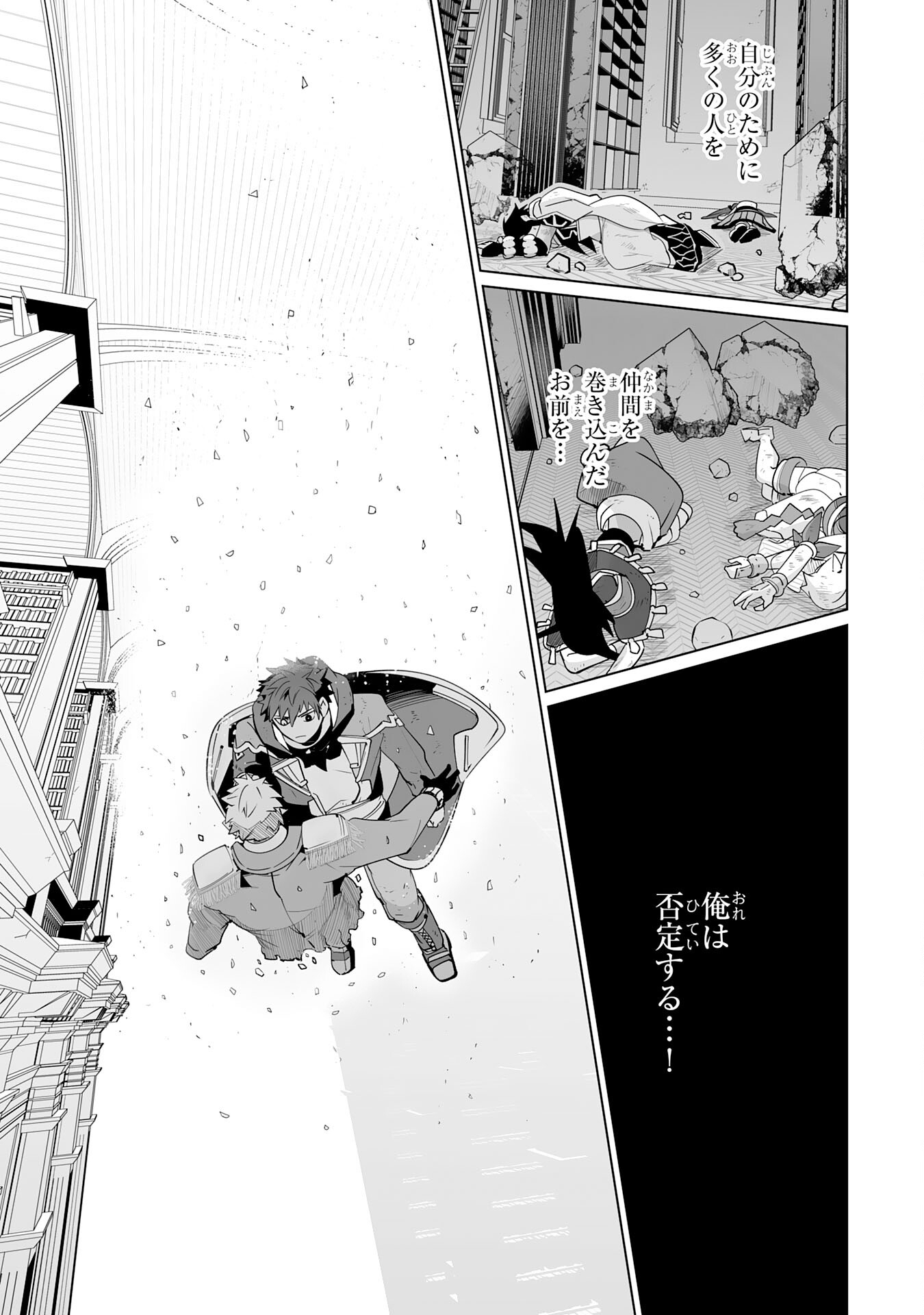 S Rank Party O Munou da to Tsuihou Sareta Kedo, Kantei to Chiyu Mahou De Nariagari Musou - Chapter 22 - Page 3