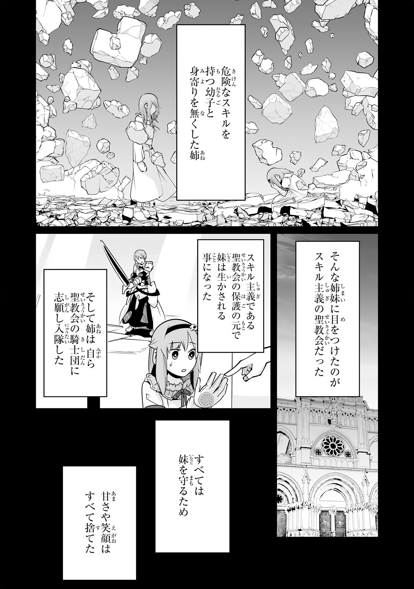 S Rank Party O Munou da to Tsuihou Sareta Kedo, Kantei to Chiyu Mahou De Nariagari Musou - Chapter 23 - Page 8