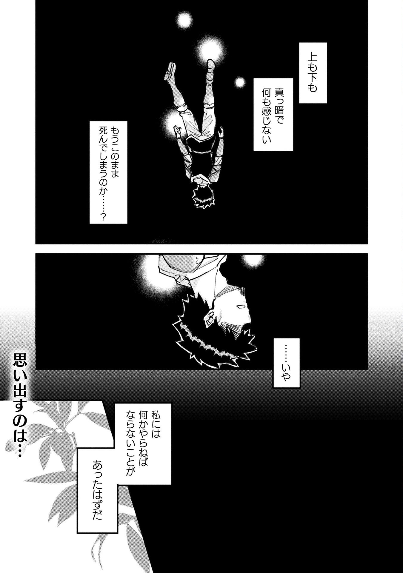 Sabaku Darake no Sekai de, Ossan ga Denshi Money de Musou Suru - Chapter 5 - Page 1