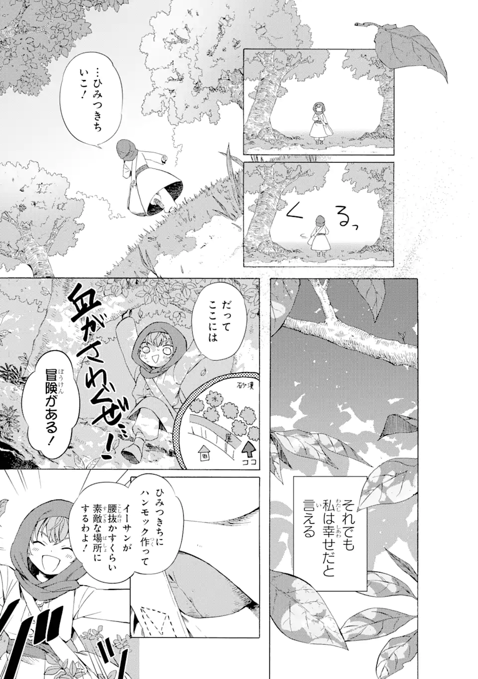 Sabaku no Kuni no Ame Furashi Hime - Chapter 1 - Page 19