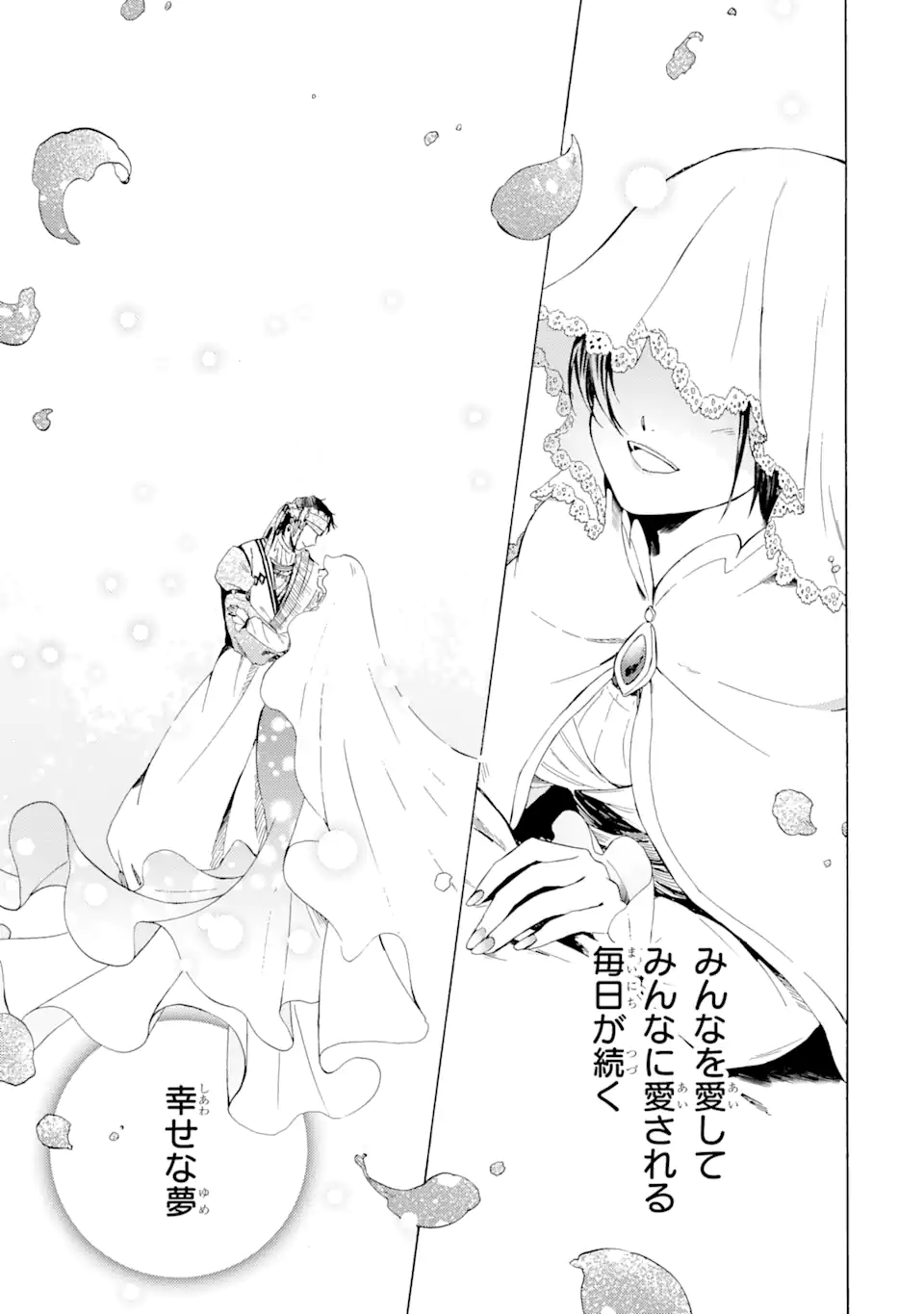 Sabaku no Kuni no Ame Furashi Hime - Chapter 1 - Page 5