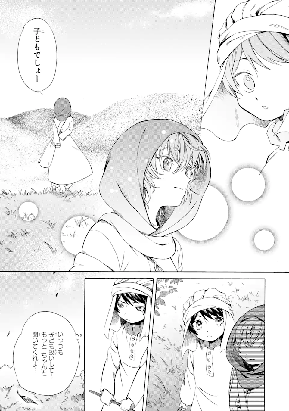 Sabaku no Kuni no Ame Furashi Hime - Chapter 2.1 - Page 9