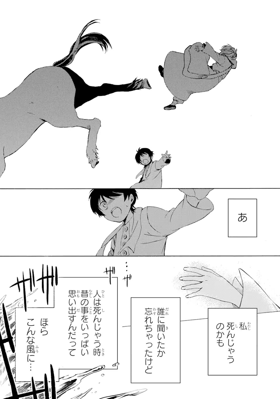 Sabaku no Kuni no Ame Furashi Hime - Chapter 2.2 - Page 10