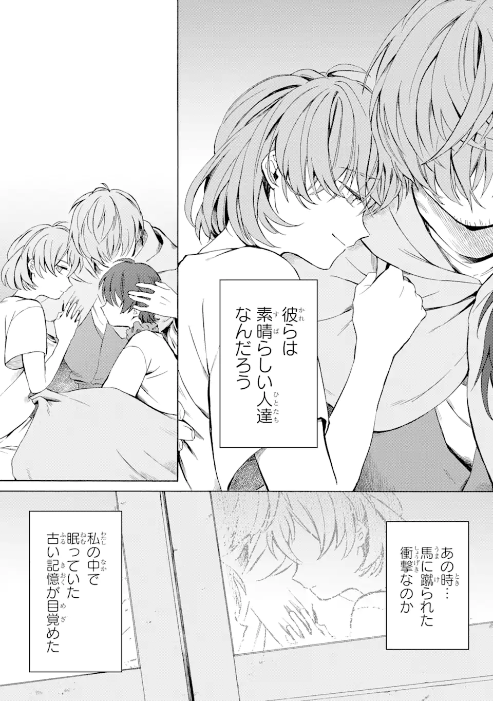 Sabaku no Kuni no Ame Furashi Hime - Chapter 3.1 - Page 7