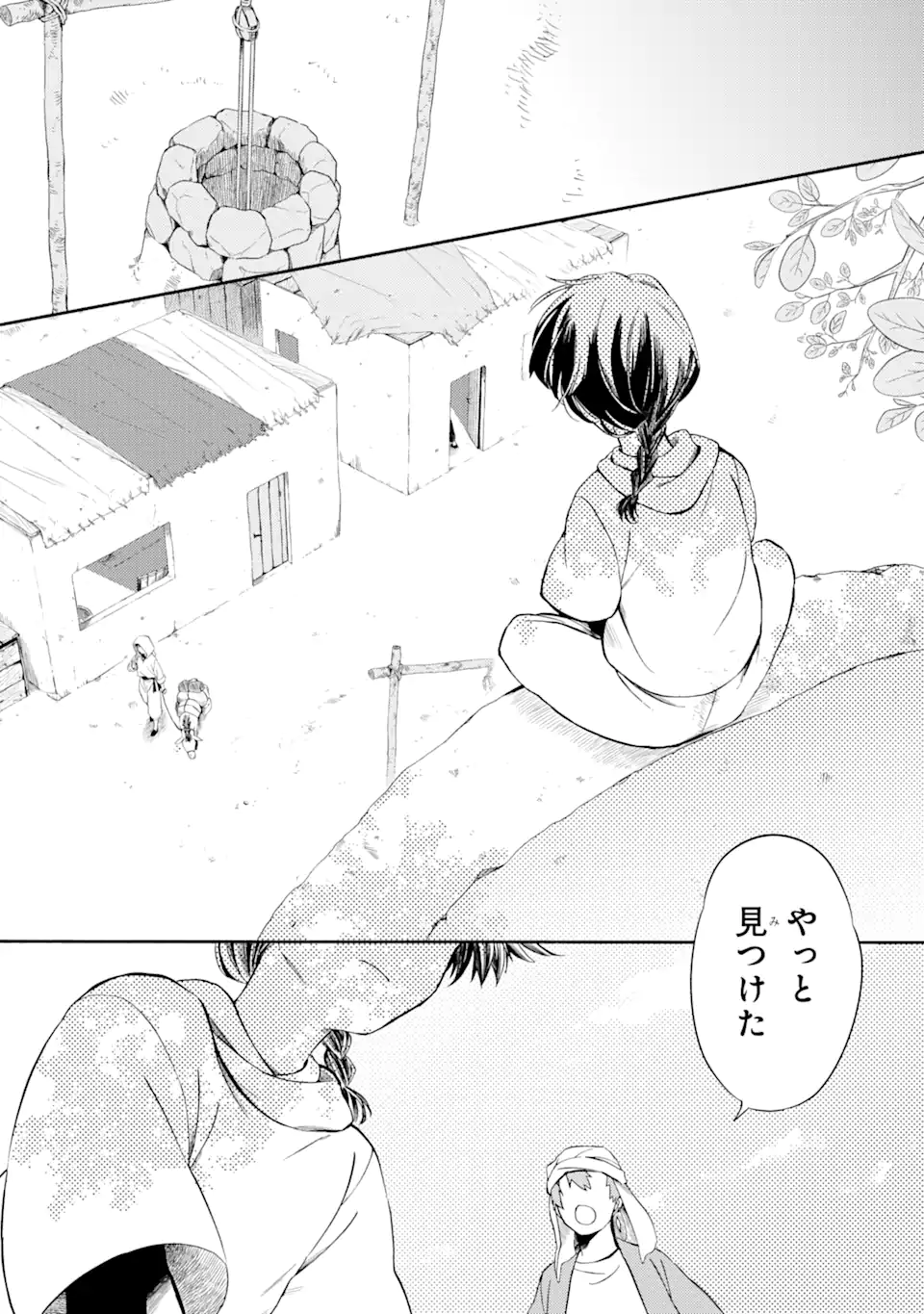 Sabaku no Kuni no Ame Furashi Hime - Chapter 3.2 - Page 3