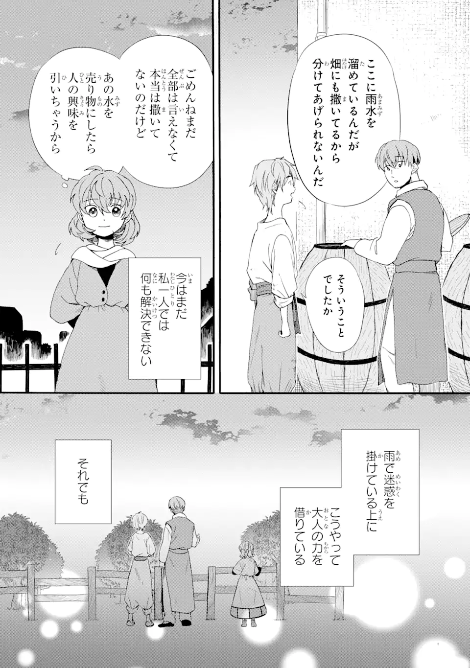 Sabaku no Kuni no Ame Furashi Hime - Chapter 6.2 - Page 10