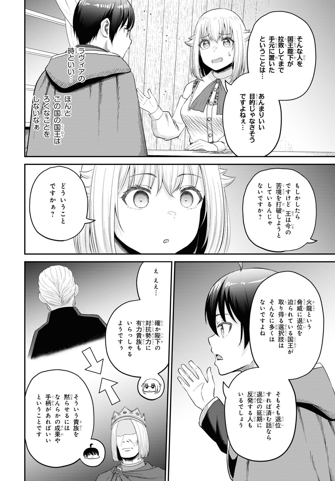 Sacchi Sarenai Saikyou Shoku Rule Breaker - Chapter 27 - Page 6