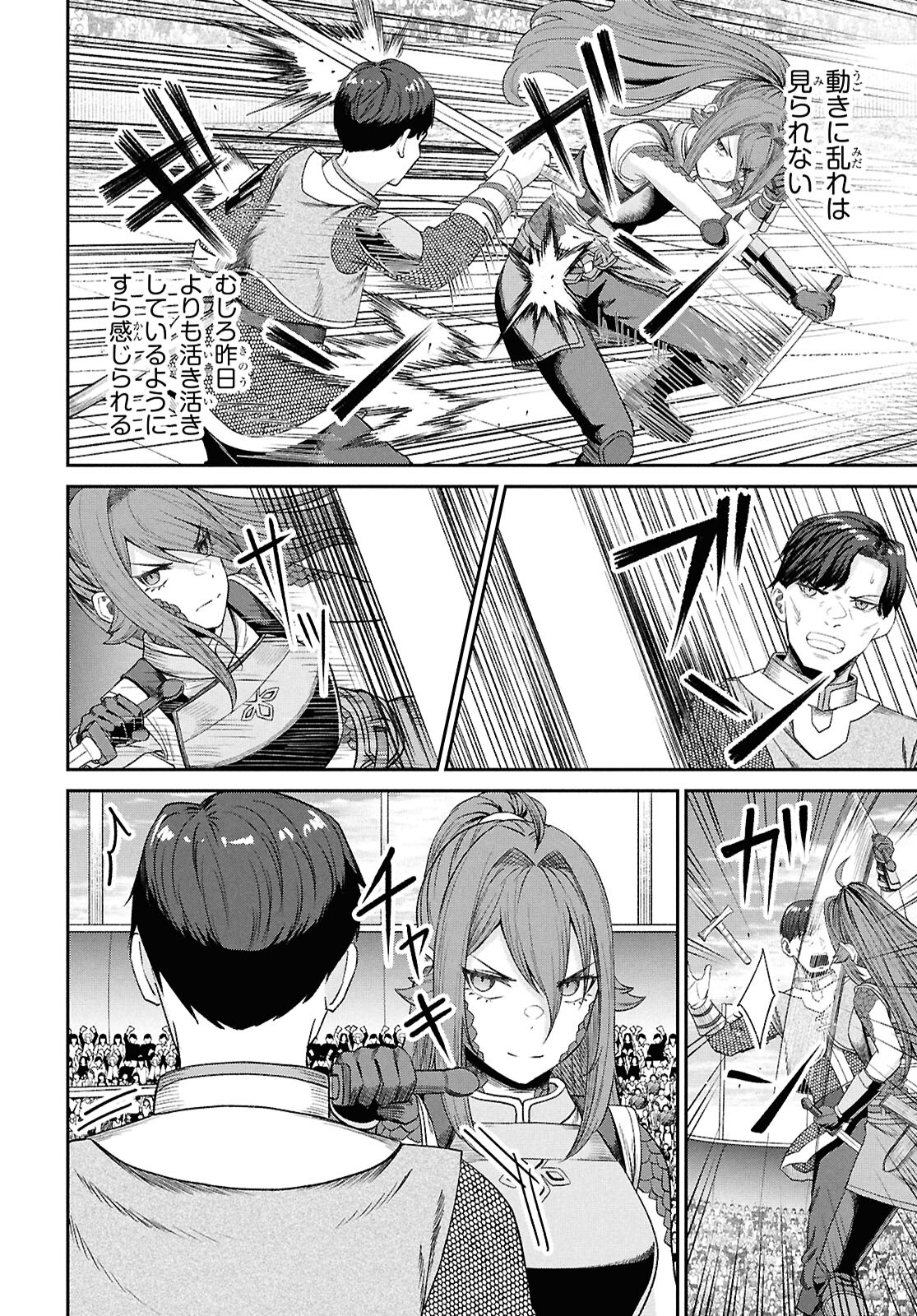 Sacchi Sarenai Saikyou Shoku Rule Breaker - Chapter 35 - Page 24