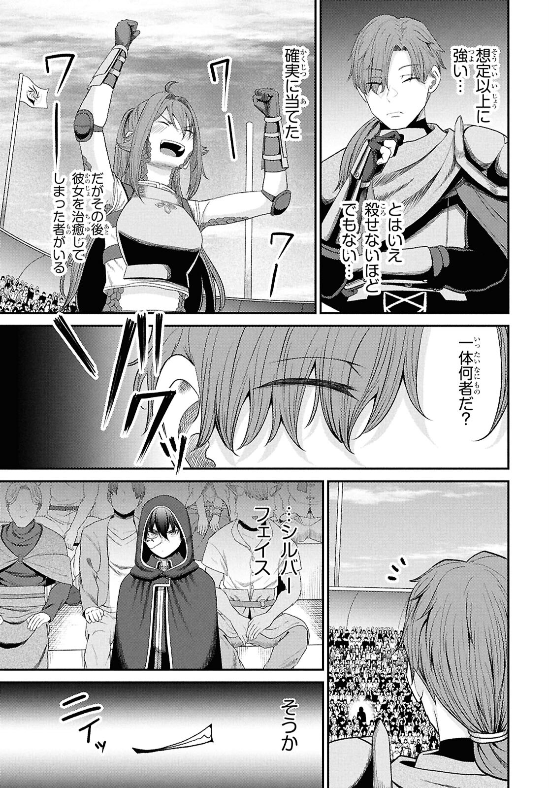 Sacchi Sarenai Saikyou Shoku Rule Breaker - Chapter 35 - Page 25