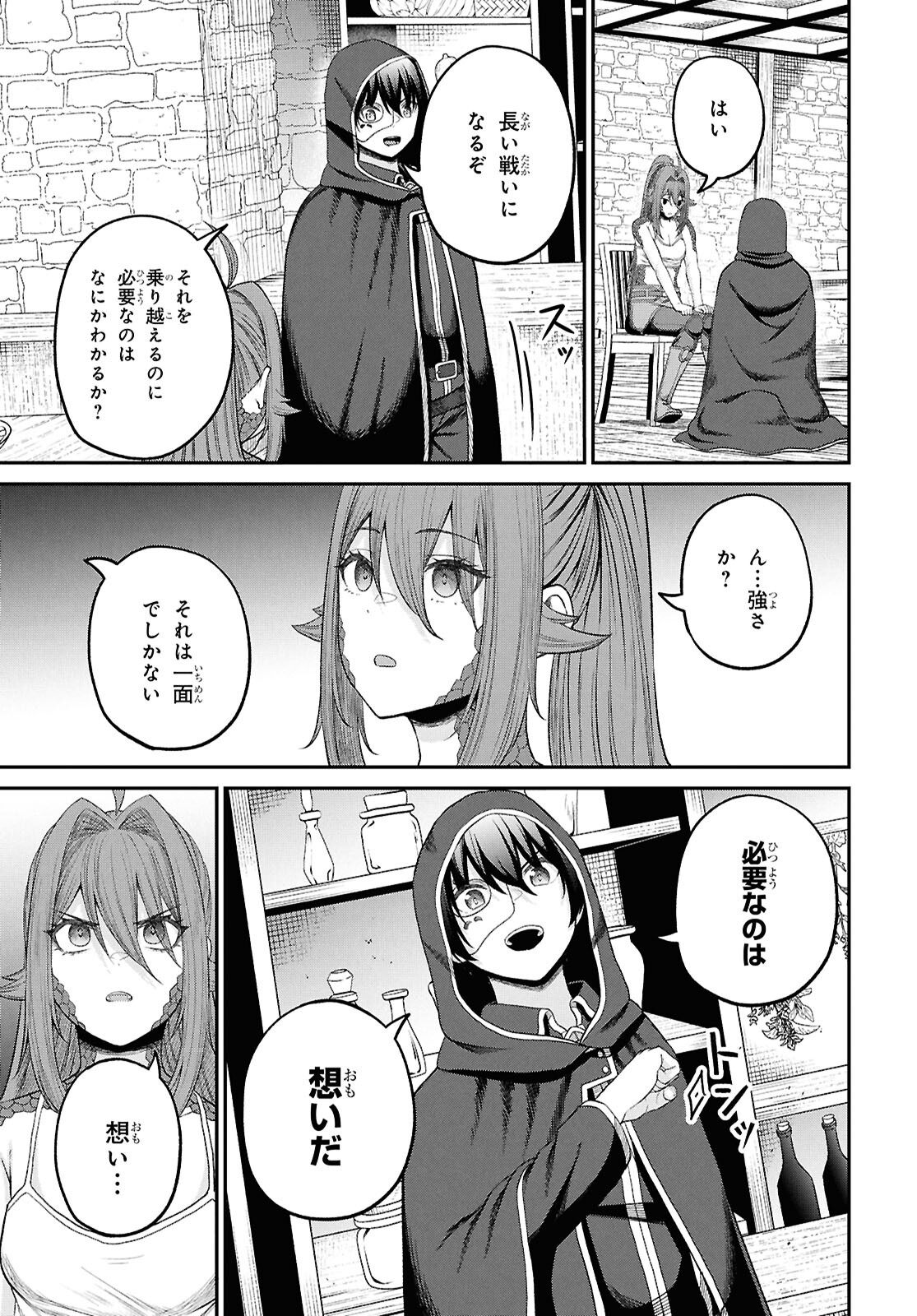 Sacchi Sarenai Saikyou Shoku Rule Breaker - Chapter 37 - Page 7