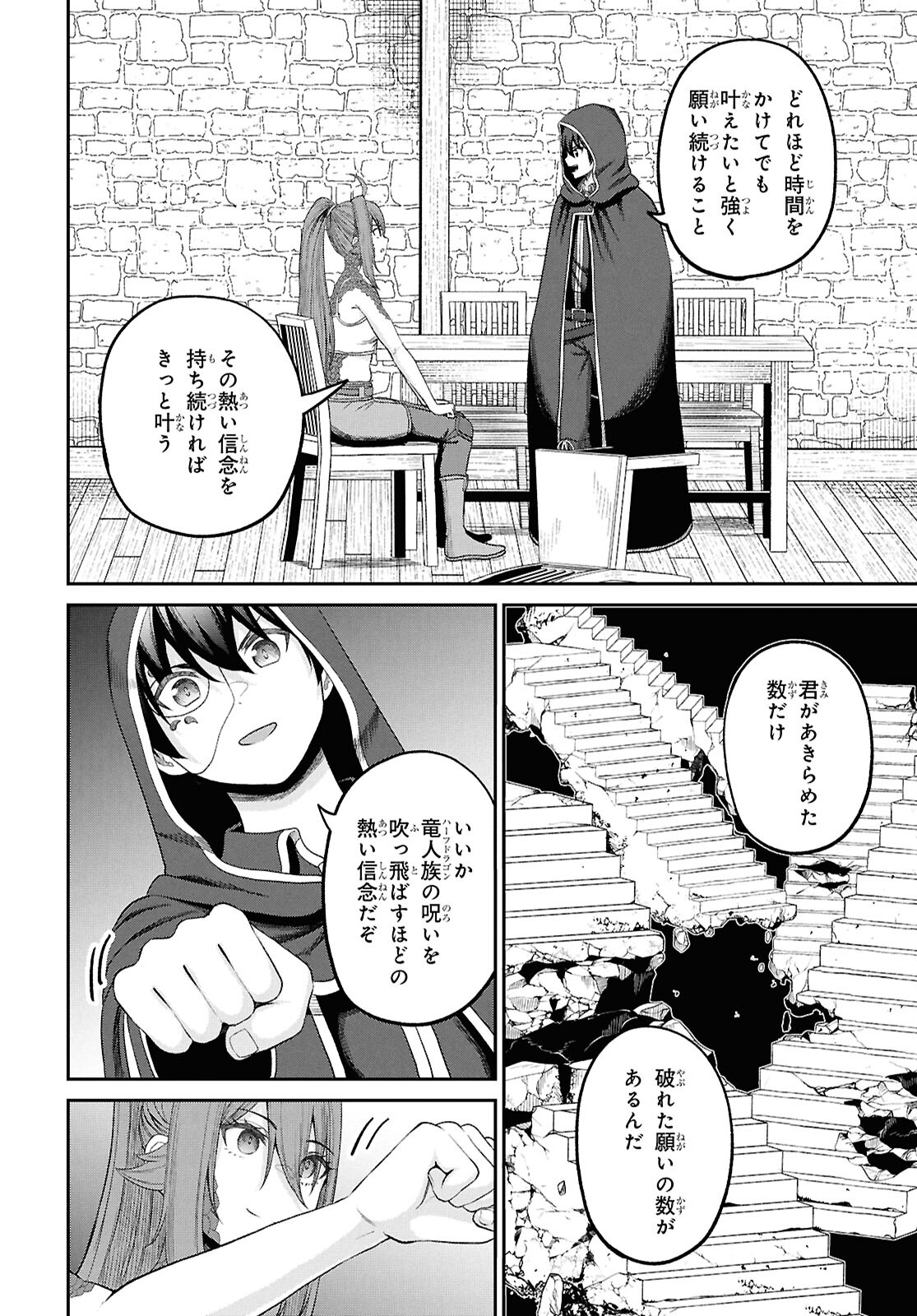 Sacchi Sarenai Saikyou Shoku Rule Breaker - Chapter 37 - Page 8