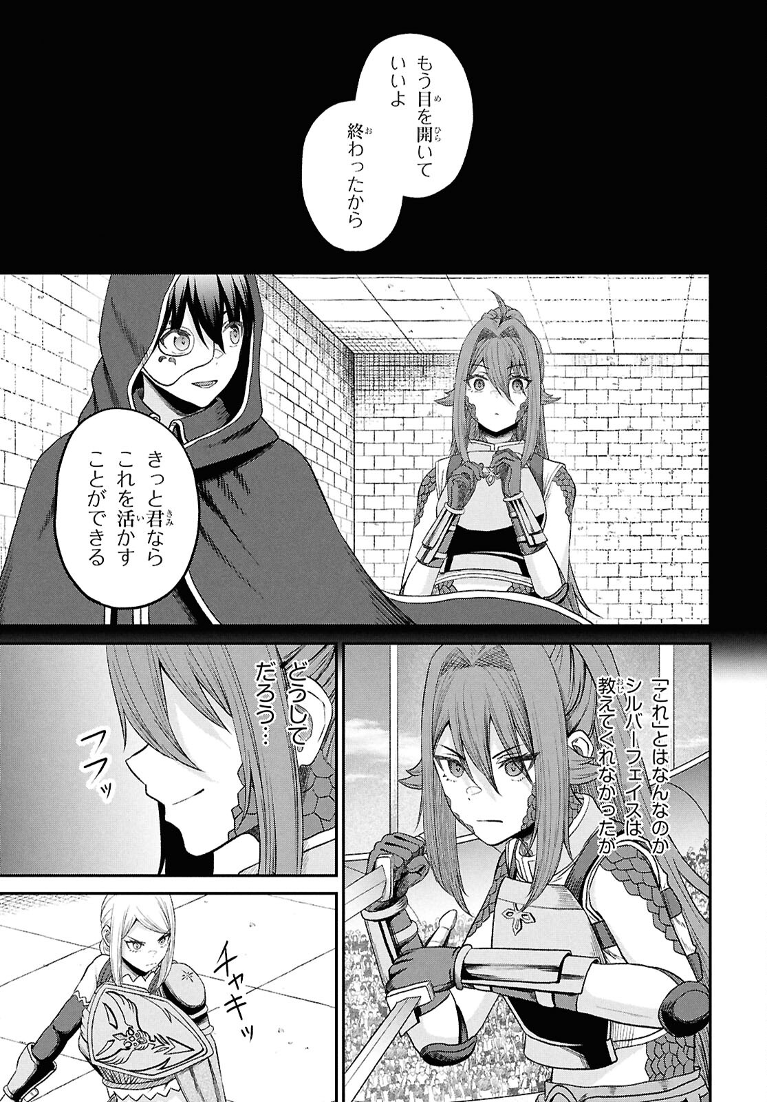 Sacchi Sarenai Saikyou Shoku Rule Breaker - Chapter 38 - Page 17