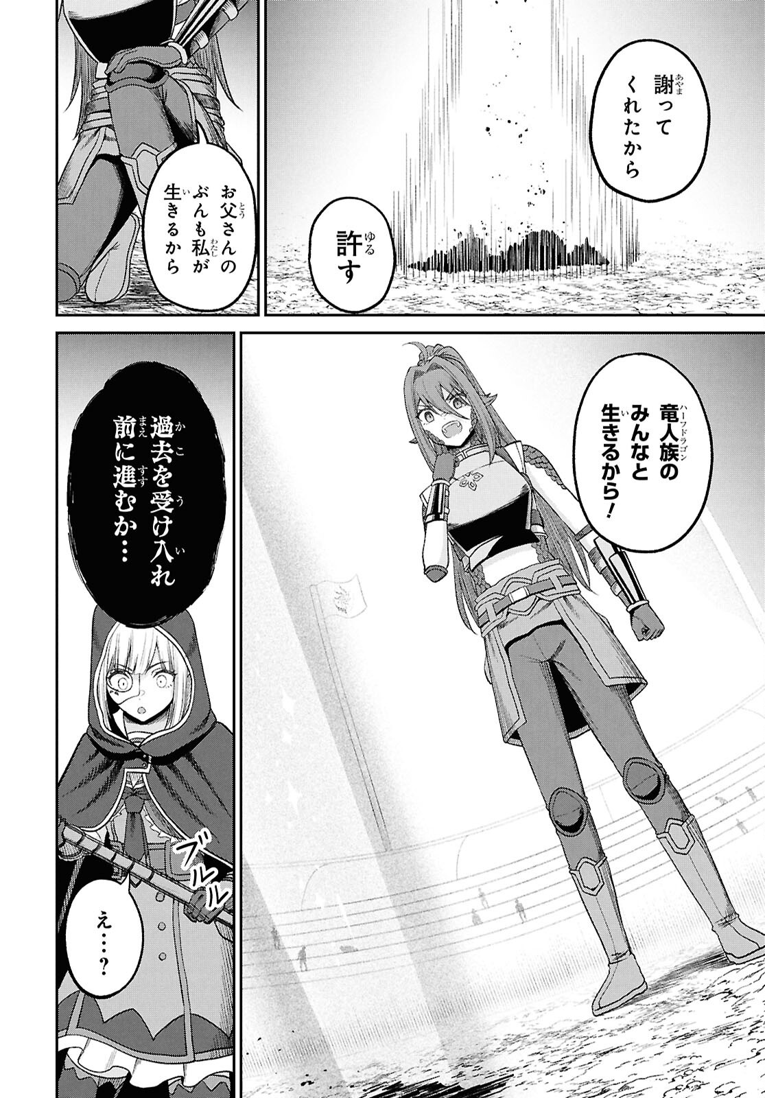 Sacchi Sarenai Saikyou Shoku Rule Breaker - Chapter 41 - Page 12