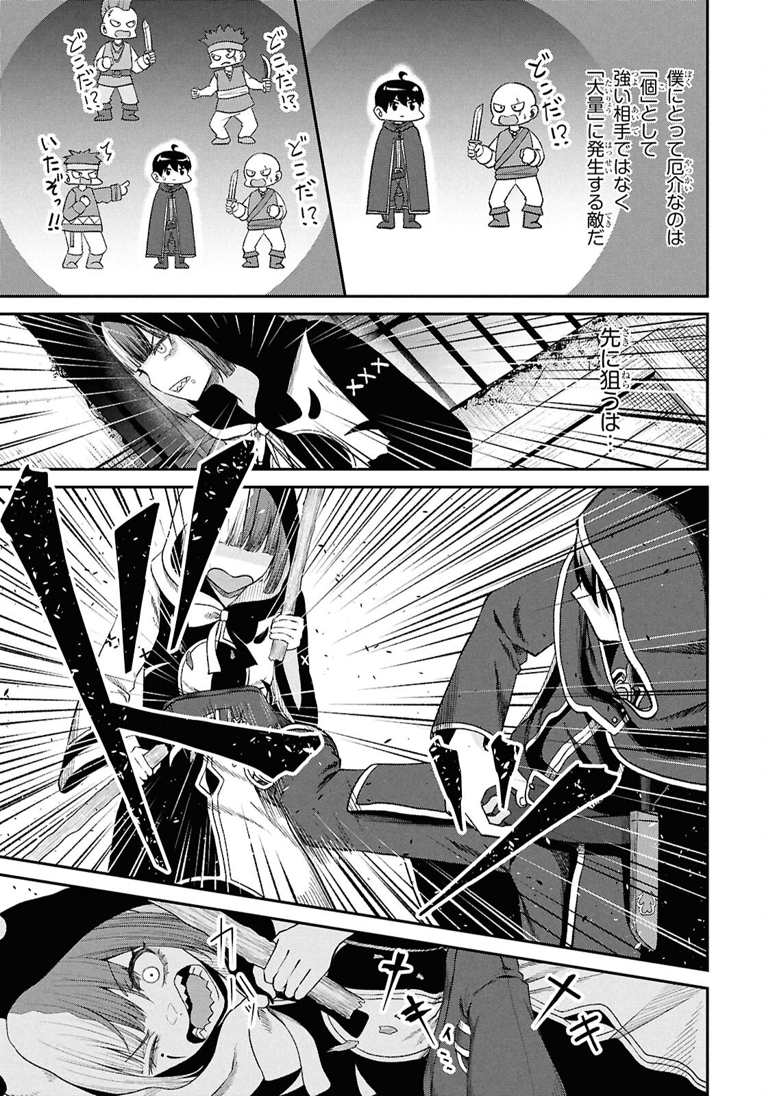 Sacchi Sarenai Saikyou Shoku Rule Breaker - Chapter 42 - Page 3