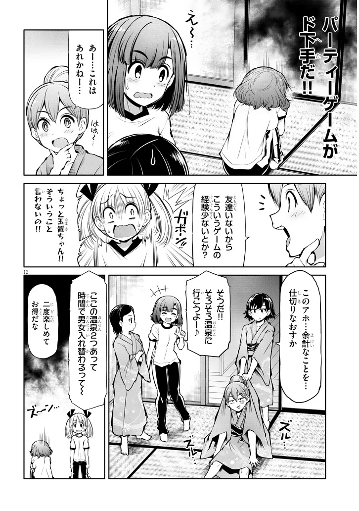 Saegusa-san wa Megane-senpai to Koi o Egaku - Chapter 17 - Page 12