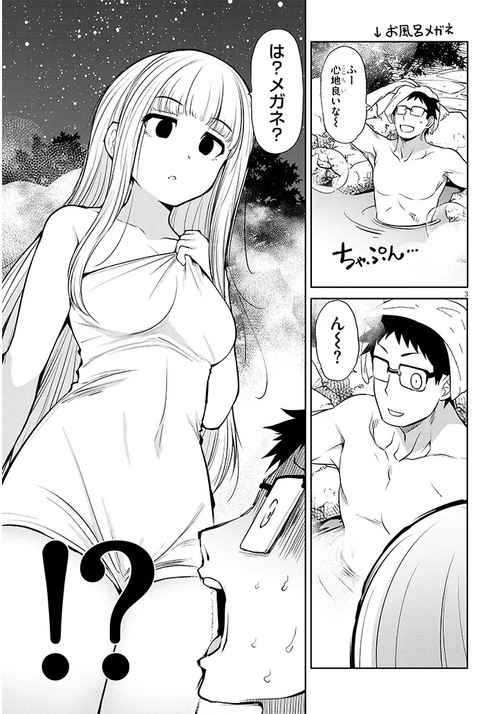 Saegusa-san wa Megane-senpai to Koi o Egaku - Chapter 18 - Page 3