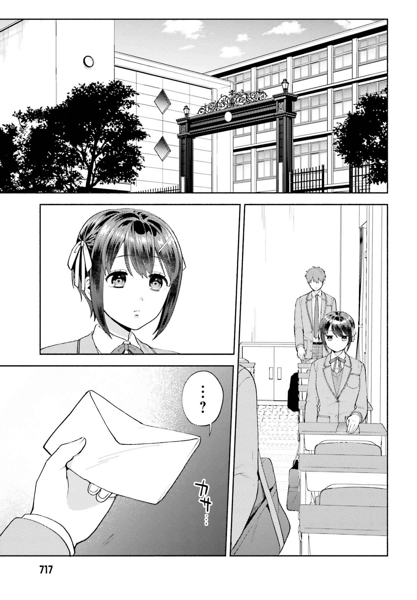 Saenai Boku ga Kimi no Heya de Shiteiru Koto wo Kurasumeito wa Dare mo Shiranai - Chapter 17 - Page 3