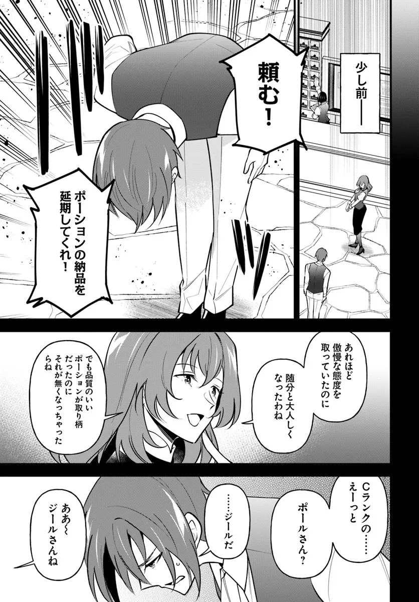 Sagesumareta Reijou wa, Daini no Jinsei de Akogare no Renkinjutsushi no Michi wo Erabu – Yume wo Kanaeta Minarai Renkinjutsushi no Daiippo - Chapter 10.1 - Page 11