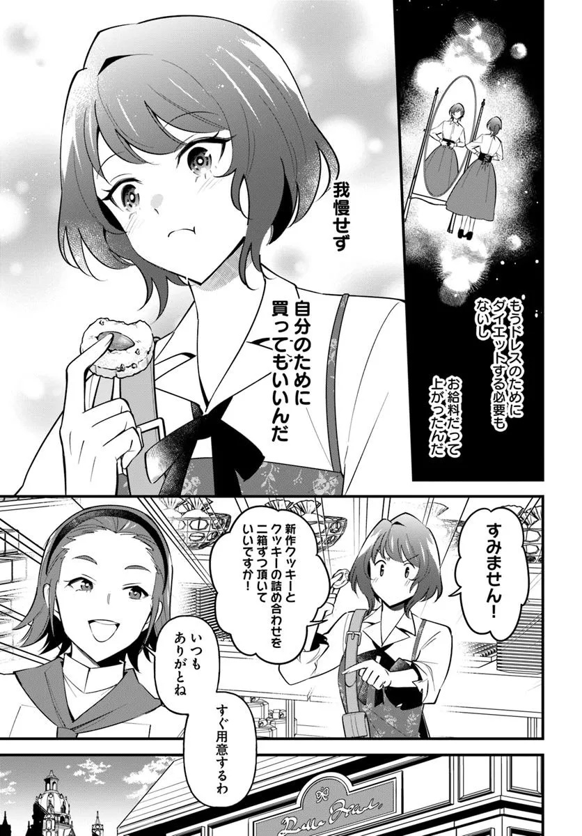 Sagesumareta Reijou wa, Daini no Jinsei de Akogare no Renkinjutsushi no Michi wo Erabu – Yume wo Kanaeta Minarai Renkinjutsushi no Daiippo - Chapter 11.2 - Page 10