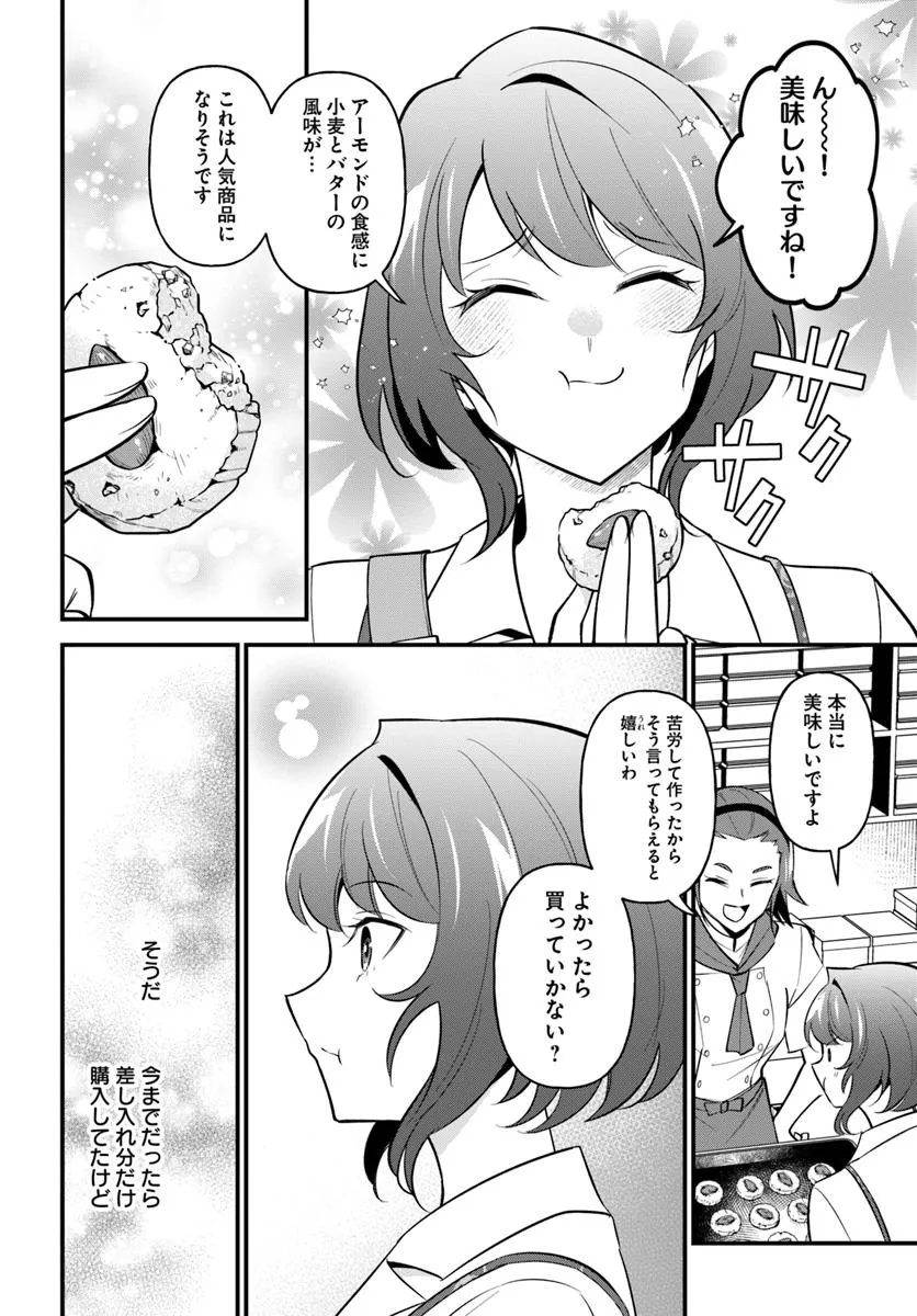Sagesumareta Reijou wa, Daini no Jinsei de Akogare no Renkinjutsushi no Michi wo Erabu – Yume wo Kanaeta Minarai Renkinjutsushi no Daiippo - Chapter 11.2 - Page 9