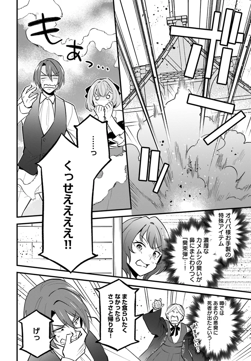 Sagesumareta Reijou wa, Daini no Jinsei de Akogare no Renkinjutsushi no Michi wo Erabu – Yume wo Kanaeta Minarai Renkinjutsushi no Daiippo - Chapter 5.2 - Page 14