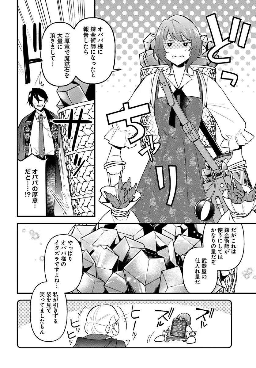 Sagesumareta Reijou wa, Daini no Jinsei de Akogare no Renkinjutsushi no Michi wo Erabu – Yume wo Kanaeta Minarai Renkinjutsushi no Daiippo - Chapter 6.2 - Page 8