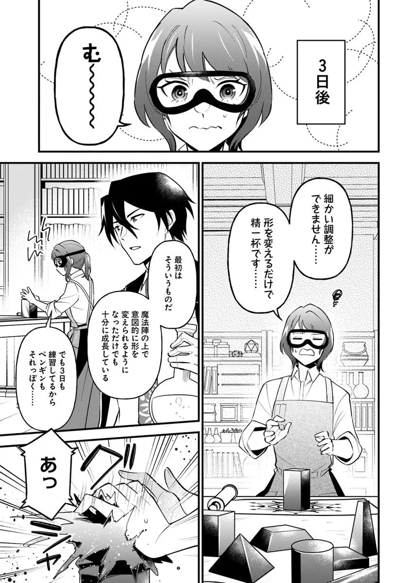 Sagesumareta Reijou wa, Daini no Jinsei de Akogare no Renkinjutsushi no Michi wo Erabu – Yume wo Kanaeta Minarai Renkinjutsushi no Daiippo - Chapter 8.2 - Page 3