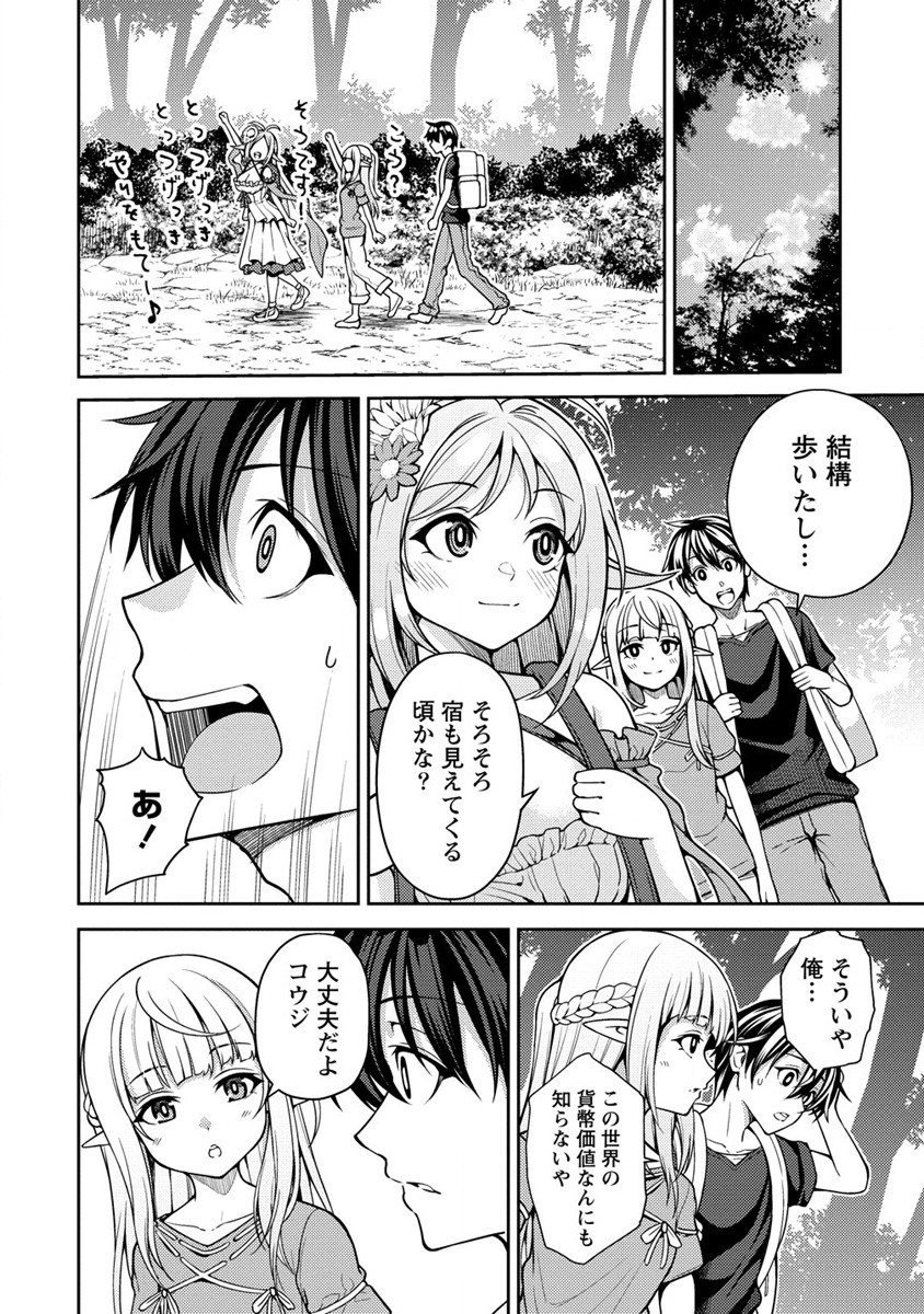 Saibai Megami! Risoukyou O Shuufuku Shiyou - Chapter 10 - Page 16