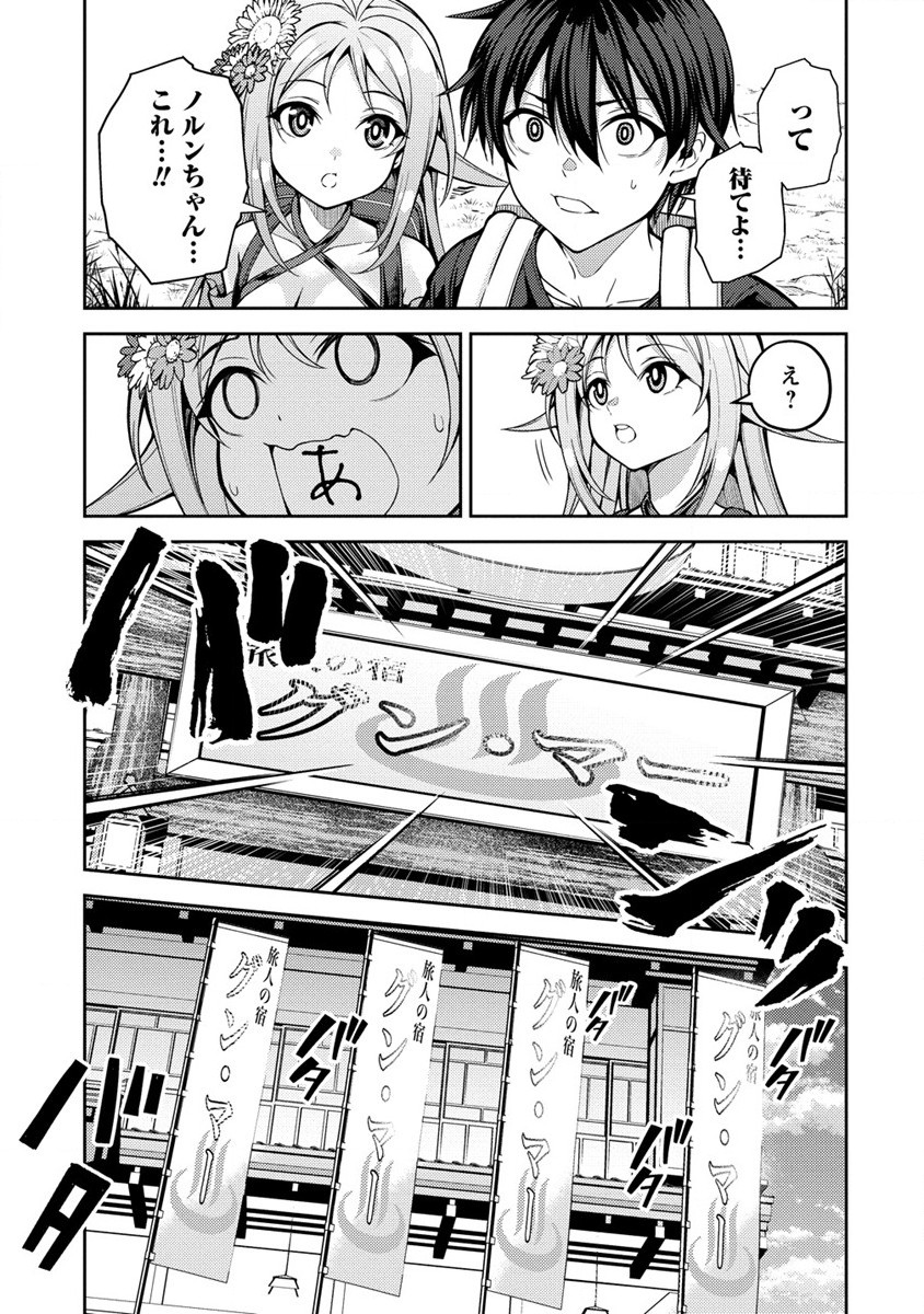 Saibai Megami! Risoukyou O Shuufuku Shiyou - Chapter 10 - Page 19