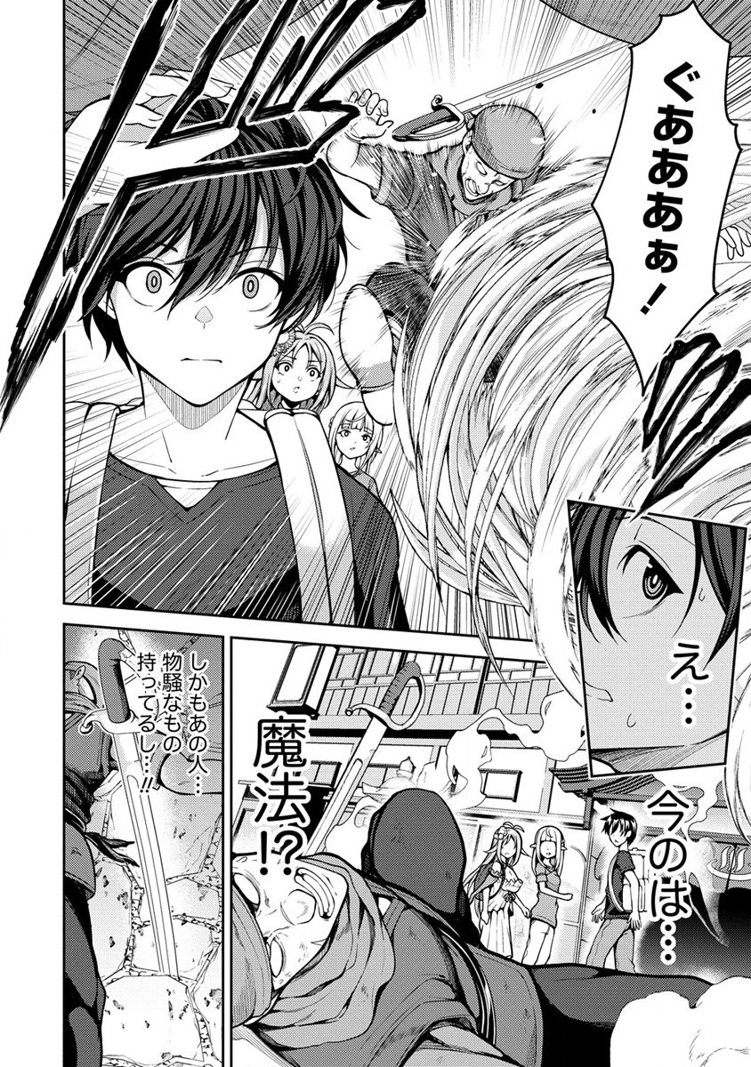 Saibai Megami! Risoukyou O Shuufuku Shiyou - Chapter 10 - Page 22