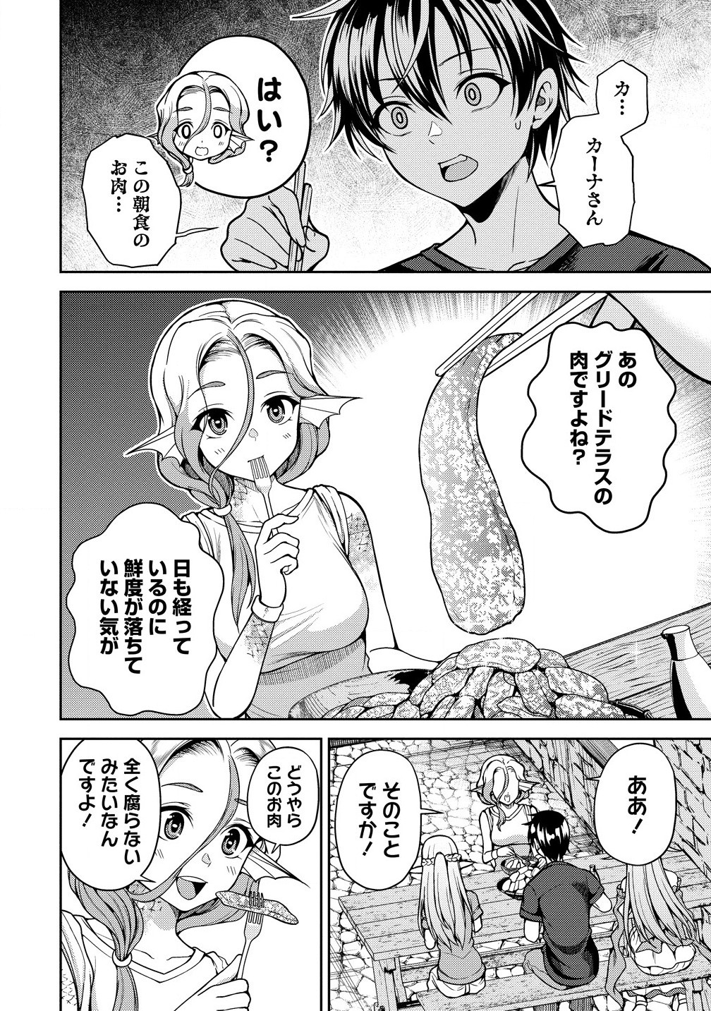 Saibai Megami! Risoukyou O Shuufuku Shiyou - Chapter 10 - Page 8