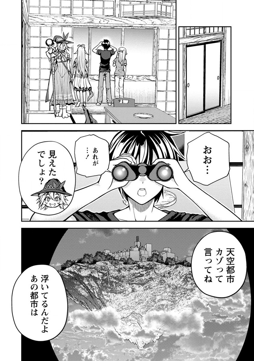 Saibai Megami! Risoukyou O Shuufuku Shiyou - Chapter 11 - Page 14