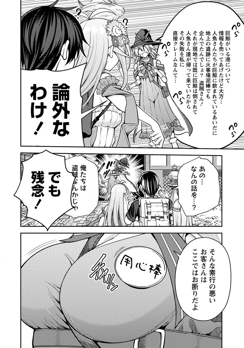 Saibai Megami! Risoukyou O Shuufuku Shiyou - Chapter 11 - Page 2